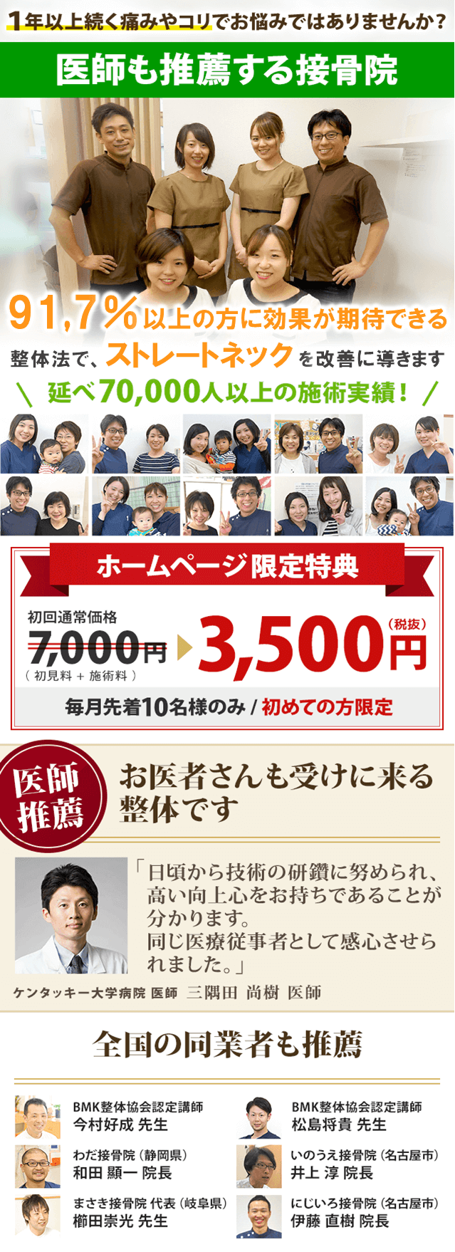 ない 治ら ストレート ネック