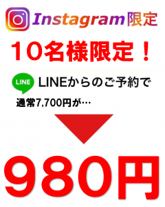 インスタ広告ヘッダー・オファーpptx